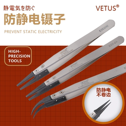VETUS tweezers stainless steel anti-static replaceable tips VETUS tweezers stainless steel anti-static replaceable tips