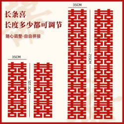 Wedding Room Decoration Long Strip Double Happiness Character Stickers Wedding Living Room Wedding Decoration Background Wall Connected Double Happiness Character Sticker Set Wedding Room Decoration Long Strip Double Happiness Character Stickers Wedding Living Room Wedding Decoration Background Wall Connected Double Happiness Character Sticker Set