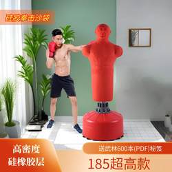 Silicone human boxing sandbag for professional players Silicone human boxing sandbag for professional players