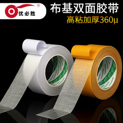 High-Strength Double-Sided Adhesive Tape for Weddings and Exhibitions, Strong Adhesive for Fixing to Walls Without Leaving Marks, Carpet and Floor Magic Tape, Suitable for Hanging Spring Couplets, Balloon Adhesive, No Residue, Super Sticky, Semi-Transparent, Waterproof Double-Sided Tape High-Strength Double-Sided Adhesive Tape for Weddings and Exhibitions, Strong Adhesive for Fixing to Walls Without Leaving Marks, Carpet and Floor Magic Tape, Suitable for Hanging Spring Couplets, Balloon Adhesive, No Residue, Super Sticky, Semi-Transparent, Waterproof Double-Sided Tape