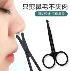 Round-head safety nose hair scissors, stainless steel portable men's and women's beauty tools, practical trimmer, cost-effective choice Round-head safety nose hair scissors, stainless steel portable men's and women's beauty tools, practical trimmer, cost-effective choice