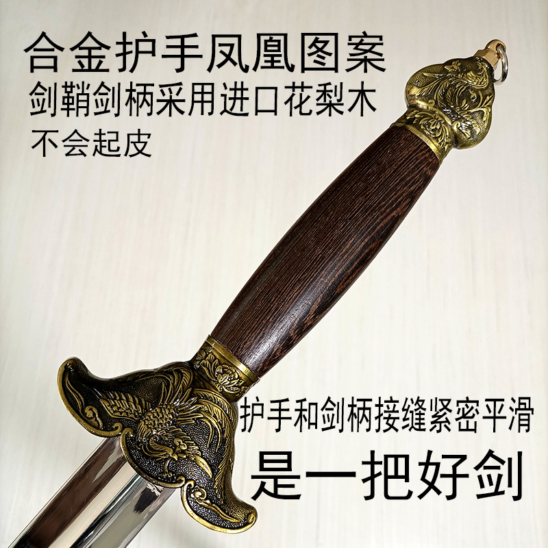 Qit ステンレス製太極剣 - 大人のフィットネス＆武道