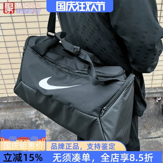 Nike men and women bags 2025 new large-capacity luggage bag crossbody bag handheld shoulder bag DM3976-068-010
Nike men and women bags 2025 new large-capacity luggage bag crossbody bag handheld shoulder bag DM3976-068-010