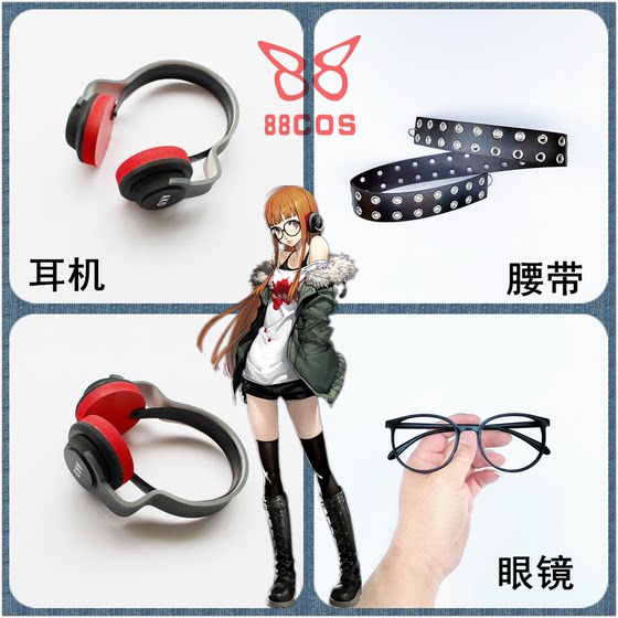 Goddess of Different Records 5 Persona5 Sakura Saku Sakura headset belt glasses COS props
Goddess of Different Records 5 Persona5 Sakura Saku Sakura headset belt glasses COS props