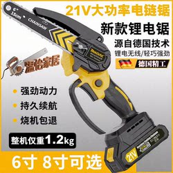 New Lithium Electric Chainsaw Rechargeable Portable Electric Chain Saw for Home and Outdoor Use Wireless Small One-Handed Saw Small Electric Saw Logging Saw New Lithium Electric Chainsaw Rechargeable Portable Electric Chain Saw for Home and Outdoor Use Wireless Small One-Handed Saw Small Electric Saw Logging Saw