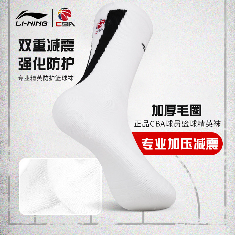 バスケットボールソックスLI-NING CBA白黒6足セット O1CN01BUUDUq1DUnyERZku4_!!