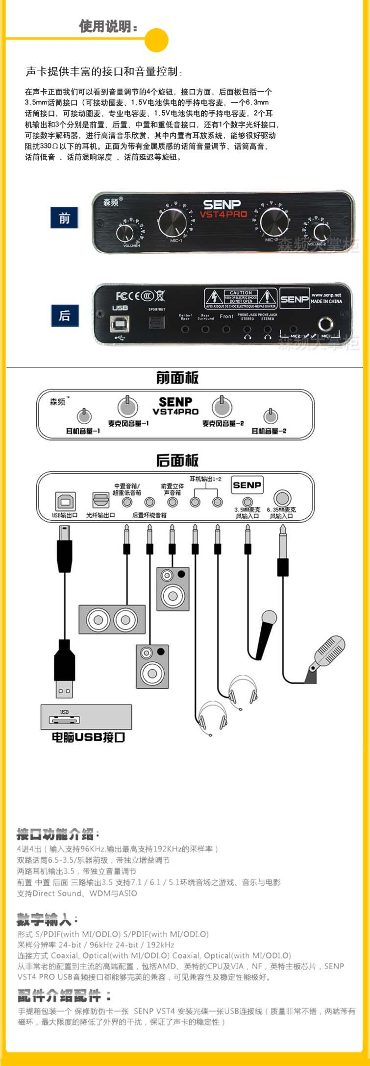森频声卡好吗_森频声卡回音_森频声卡怎么安装