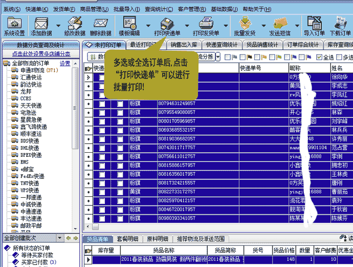 打印图纸用软件好_物流打印软件哪个好用_信封打印什么软件好