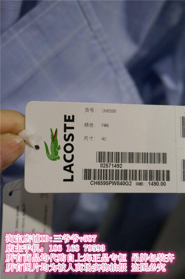 Рубашка мужская Lacoste ch6595/pw8 CH6595-PW8 1490 Lacoste / Lacoste