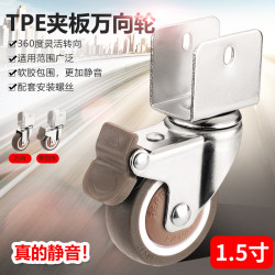 1.5 inch silent U-shaped plywood steering caster furniture wheel crib universal caster accessories universal 1.5 inch silent U-shaped plywood steering caster furniture wheel crib universal caster accessories universal