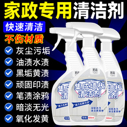 Wash integrated wall panel cleaner wipe ceiling PVC board cleaning cleaning gusset decorative indoor wall decontamination Wash integrated wall panel cleaner wipe ceiling PVC board cleaning cleaning gusset decorative indoor wall decontamination