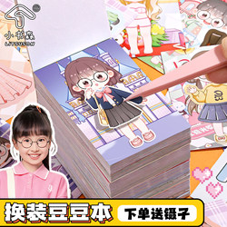 Clever Sister Dress Up Stickers Doudou Ben Girls Toys Clever Sister Dress Up Stickers Doudou Ben Girls Toys
