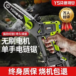 Electric Chainsaw for Home Use, Small Handheld Saw for Cutting Firewood, Rechargeable Lithium Battery Logging Saw, Handheld Electric Chainsaw, Outdoor Tree Cutting Tool Electric Chainsaw for Home Use, Small Handheld Saw for Cutting Firewood, Rechargeable Lithium Battery Logging Saw, Handheld Electric Chainsaw, Outdoor Tree Cutting Tool