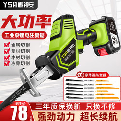 Eagle Vision Lithium Battery Rechargeable Reciprocating Saw Electric Saber Saw Multifunctional Household Small Outdoor Handheld Chainsaw Eagle Vision Lithium Battery Rechargeable Reciprocating Saw Electric Saber Saw Multifunctional Household Small Outdoor Handheld Chainsaw