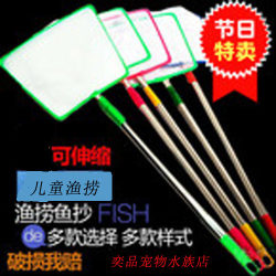 Square hand-made fishing net for aquarium and fish tank retractable Square hand-made fishing net for aquarium and fish tank retractable