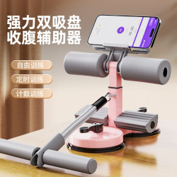 Sit-Up Assistive Device for Home Use, Fixed Foot Support, Exercise Equipment for Fat Loss and Slimming, Belly Reduction, Lazy Person's Weight Loss Tool Sit-Up Assistive Device for Home Use, Fixed Foot Support, Exercise Equipment for Fat Loss and Slimming, Belly Reduction, Lazy Person's Weight Loss Tool