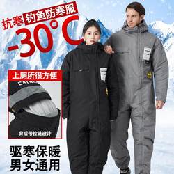 Winter Fishing Cold-Proof Clothing for Men, New One-Piece down Jacket for Sea Fishing, Autumn and Winter Equipment, Fleece-Lined and Thickened Ice Fishing Suit Winter Fishing Cold-Proof Clothing for Men, New One-Piece down Jacket for Sea Fishing, Autumn and Winter Equipment, Fleece-Lined and Thickened Ice Fishing Suit