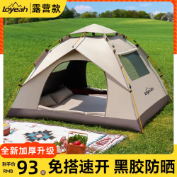 tent outdoor folding portable camping complete tent outdoor folding portable camping complete