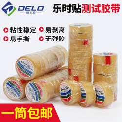 Leshi Transparent Test Tape Is Easy to Use, Does Not Come Off Easily, Has High Adhesion, Is Easy to Tear, Leaves No Trace, Student Stationery Small Tape Leshi Transparent Test Tape Is Easy to Use, Does Not Come Off Easily, Has High Adhesion, Is Easy to Tear, Leaves No Trace, Student Stationery Small Tape