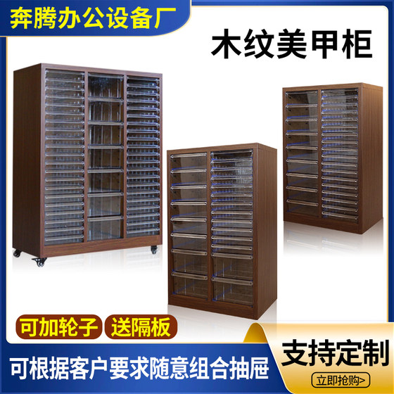 Home nail art makeup cabinet toys canned rubber cabinet baking mold storage cabinet cosmetic classification drawer storage cabinet
Home nail art makeup cabinet toys canned rubber cabinet baking mold storage cabinet cosmetic classification drawer storage cabinet