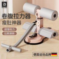 Sit-Up Assist Device, Abdominal Curling Resistance Band, Home Use for Slimming Belly, Fitness, Slimming Waist, Double Suction Cup Pull Rope, Foot Fixer Sit-Up Assist Device, Abdominal Curling Resistance Band, Home Use for Slimming Belly, Fitness, Slimming Waist, Double Suction Cup Pull Rope, Foot Fixer