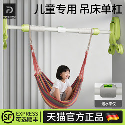 Children's Indoor Pull-Up Bar for Home Use, Stretching the Spine, Height-Increasing, Wall-Mounted, No Drilling Required, for Students Children's Indoor Pull-Up Bar for Home Use, Stretching the Spine, Height-Increasing, Wall-Mounted, No Drilling Required, for Students