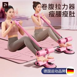 Sit-Up Assist Equipment for Home Use, Abdominal Curling Resistance Band, Fitness Fixed Foot Device, Waist Slimming and Belly Slimming Tool Sit-Up Assist Equipment for Home Use, Abdominal Curling Resistance Band, Fitness Fixed Foot Device, Waist Slimming and Belly Slimming Tool