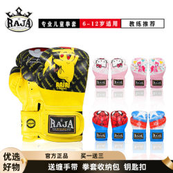 raja high-end Thai children's boxing gloves raja high-end Thai children's boxing gloves