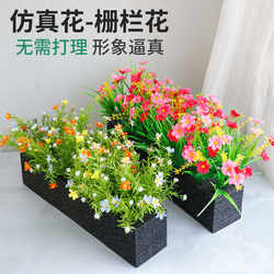 Artificial Flowers, Fake Flowers, Plastic Flowers, Fence Flower Trough Decoration, Indoor Living Room, Balcony, Outdoor Courtyard Set, Green Plants Artificial Flowers, Fake Flowers, Plastic Flowers, Fence Flower Trough Decoration, Indoor Living Room, Balcony, Outdoor Courtyard Set, Green Plants