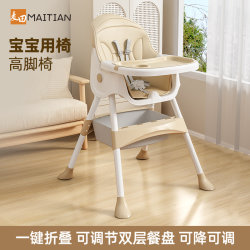 Baby Dining Chair, Infant Home Dining Seat, Children's Eating Chair, Multifunctional Dining Table and Chair for Infants and Toddlers, Foldable Sitting and Reclining Chair Baby Dining Chair, Infant Home Dining Seat, Children's Eating Chair, Multifunctional Dining Table and Chair for Infants and Toddlers, Foldable Sitting and Reclining Chair