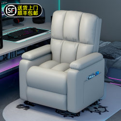 E-Sports Sofa Chair, Home-Use Lazy Computer Chair, Space Sofa Cabin, Multi-Functional First-Class Internet Cafe Sofa, Leisure Reclining Chair E-Sports Sofa Chair, Home-Use Lazy Computer Chair, Space Sofa Cabin, Multi-Functional First-Class Internet Cafe Sofa, Leisure Reclining Chair