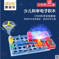 Dibaole children's physics electronic building blocks for around 3 years old Dibaole children's physics electronic building blocks for around 3 years old