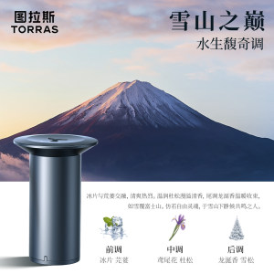 Tulas car aromatherapy supplement liquid replacement core car fragrance interior perfume high-end smart ornament solid 
Tulas car aromatherapy supplement liquid replacement core car fragrance interior perfume high-end smart ornament solid
