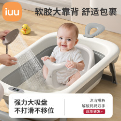 IUU baby Bath seat baby Bath learning chair Handy Gadget Newborn kids bath stool bath basin sitting stool IUU baby Bath seat baby Bath learning chair Handy Gadget Newborn kids bath stool bath basin sitting stool