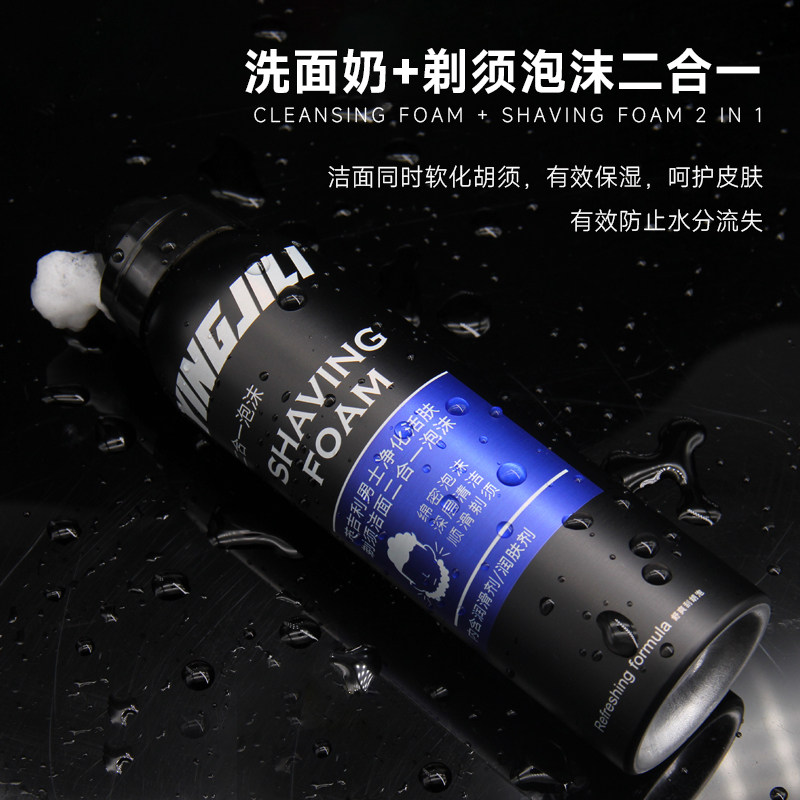 잉글리시 쉐이빙 폼 젤 클렌저 투인원 150ML 쉐이빙 크림 면도기 남성용 쉐이빙 폼-