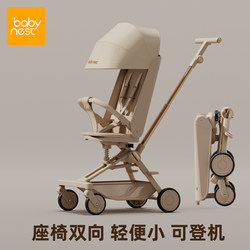 Babynest Is a Baby Stroller That Can Be Used for Walking and Sitting, a Lightweight Pocket-Sized Stroller for Babies That Can Be Taken on Airplanes Babynest Is a Baby Stroller That Can Be Used for Walking and Sitting, a Lightweight Pocket-Sized Stroller for Babies That Can Be Taken on Airplanes