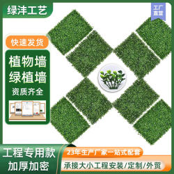 Simulated plant wall green plant wall accessories fake lawn outdoor fence flower wall hanging artificial turf background wall decoration Simulated plant wall green plant wall accessories fake lawn outdoor fence flower wall hanging artificial turf background wall decoration