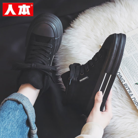 Renben cotton shoes for women 2025 winter new black thick sole high top plus velvet canvas shoes for warm work and work shoes
Renben cotton shoes for women 2025 winter new black thick sole high top plus velvet canvas shoes for warm work and work shoes