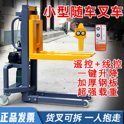 Small Mobile Forklift Stacker, Portable Electric Remote Control Lifting and Loading/Unloading Truck, Hand-Pushed Small Mobile Forklift Stacker, Portable Electric Remote Control Lifting and Loading/Unloading Truck, Hand-Pushed