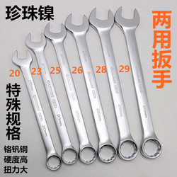 Dual-Purpose Wrench with Open-End and Star-Shaped Tool, 31mm 29mm 28mm 26mm 25mm 23mm 20mm Dual-Purpose Wrench with Open-End and Star-Shaped Tool, 31mm 29mm 28mm 26mm 25mm 23mm 20mm