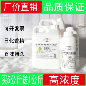 Factory price direct sales of industrial fragrances commercial laundry and fragrance agents Daily necessities Perfume soluble daily chemical fragrance lasting fragrance 
Factory price direct sales of industrial fragrances commercial laundry and fragrance agents Daily necessities Perfume soluble daily chemical fragrance lasting fragrance