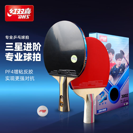 Red Double Happiness Table Tennis Racket Three-Four-Star Professional-Level Shooting 3 Horizontal and Straight Shooting Primary School Students Special Twin Pong Shoot Set
Red Double Happiness Table Tennis Racket Three-Four-Star Professional-Level Shooting 3 Horizontal and Straight Shooting Primary School Students Special Twin Pong Shoot Set