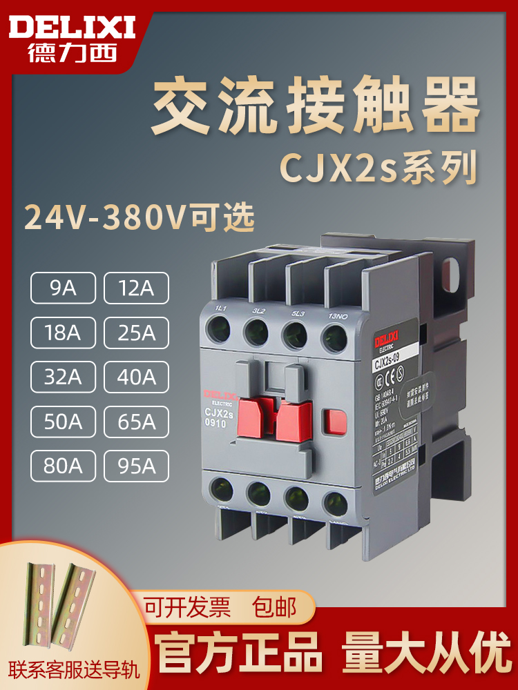 CJX2-3210 AC Contactor Switch 32A Magnetic Contactor LC1-D3210