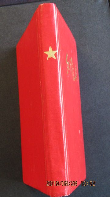 문화대혁명 일기 1967년 "홍위병" 양장본 양장본 36형식 마오린 앉은 자세 사진 내부 새 최고 품질 -