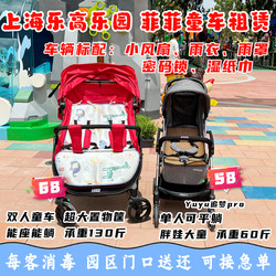 Shanghai Legoland stroller rental rental stroller Shanghai Legoland stroller rental rental stroller