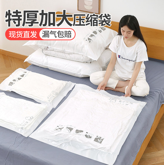 Vacuum compression bag without pumping clothes storage bag thickened clothes quilt quilt luggage special sealed travel bag Vacuum compression bag without pumping clothes storage bag thickened clothes quilt quilt luggage special sealed travel bag