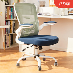 Eight-Nine Room Swivel Chair, Computer Chair, Office Chair, Backrest, Gaming Chair, Stool, Swivel Chair, Adjustable Height, Home Use, Modern and Simple Eight-Nine Room Swivel Chair, Computer Chair, Office Chair, Backrest, Gaming Chair, Stool, Swivel Chair, Adjustable Height, Home Use, Modern and Simple