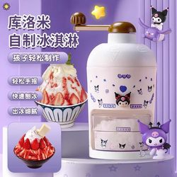Kuromi Manual Shaved Ice Machine for Children, Small Household Ice Maker, No Electricity Needed Kuromi Manual Shaved Ice Machine for Children, Small Household Ice Maker, No Electricity Needed