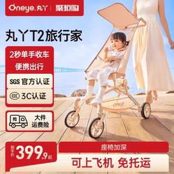 Maruya T2 Pocket Stroller Baby Stroller Lightweight Foldable Children's Stroller Summer Breathable Travel Stroller Maruya T2 Pocket Stroller Baby Stroller Lightweight Foldable Children's Stroller Summer Breathable Travel Stroller