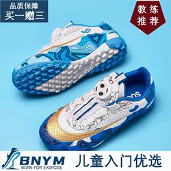 New Genuine Kidsren's Yuanyang Football Shoes with Knob, Primary School Boys' Spiked Sneakers, Girls' Professional Training Shoes New Genuine Kidsren's Yuanyang Football Shoes with Knob, Primary School Boys' Spiked Sneakers, Girls' Professional Training Shoes